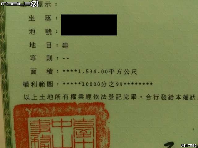 坪數的問題