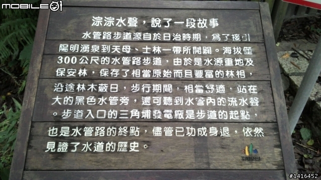 2014.05.17 天母古道初體驗 尋瀑布之旅
