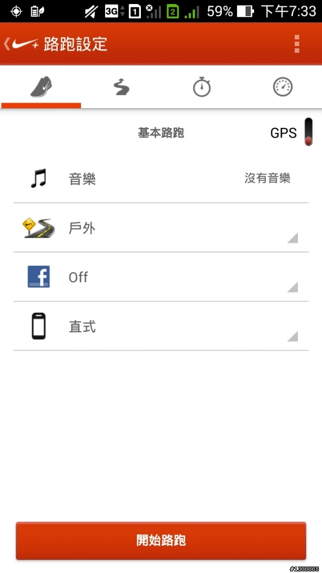 Zenfone 5 使用nikerunning抓不到GPS