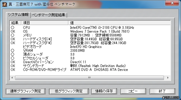 0到770只需一秒PLEXTOR M6e 256GB體驗分享