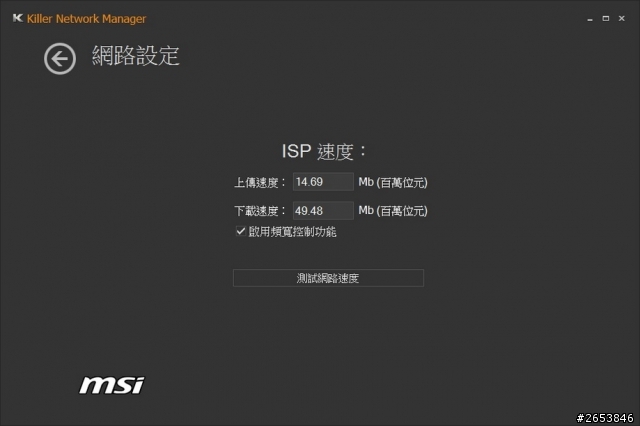 微星B85I GAMING  + R7 260X GAMING 1G入門平台開箱