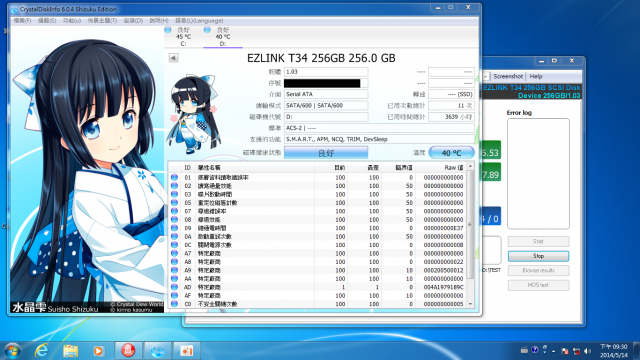 Ezlink T-34 256GB 壽命測試 (2015/3/22更新)~終點。