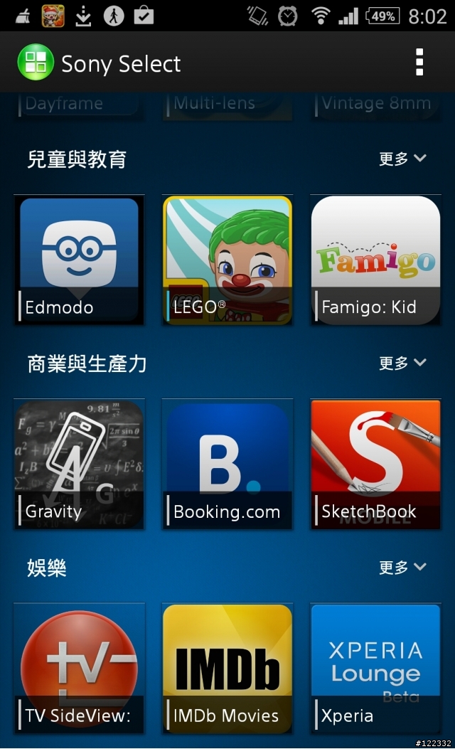 Sony Z2 xperia  Lounge無法下載 解出來了
