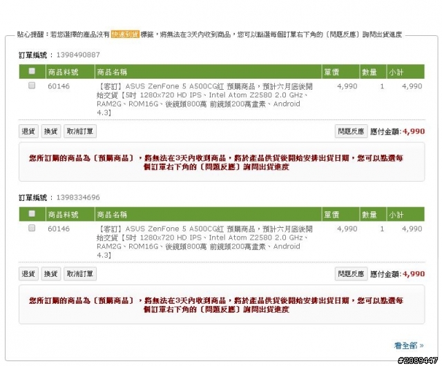 請問有人在欣亞預購Z5的嗎?