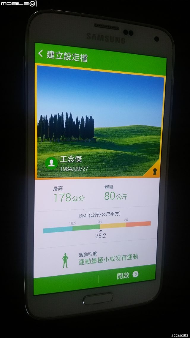 啟動心生活-貼近你的心 來自星星的你  Samsung GALAXY S5