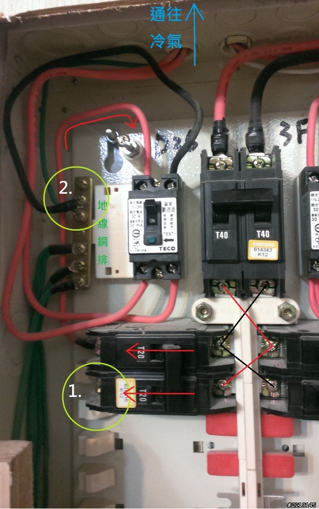 請問關於冷氣220V配電盤配置問題