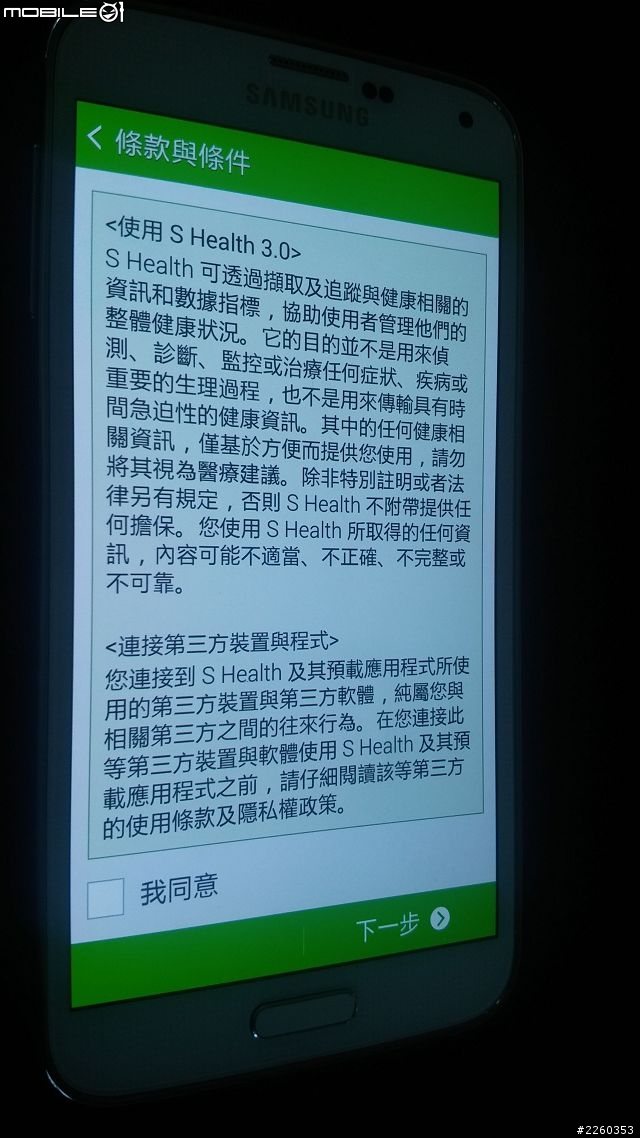啟動心生活-貼近你的心 來自星星的你  Samsung GALAXY S5