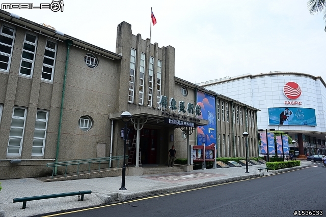屏東美術館：台灣第一座且唯一之鄉鎮市級美術館‧屏美館