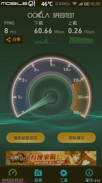 [已更新]增強小米2/小米2S的WIFI天線與GPS天線訊號