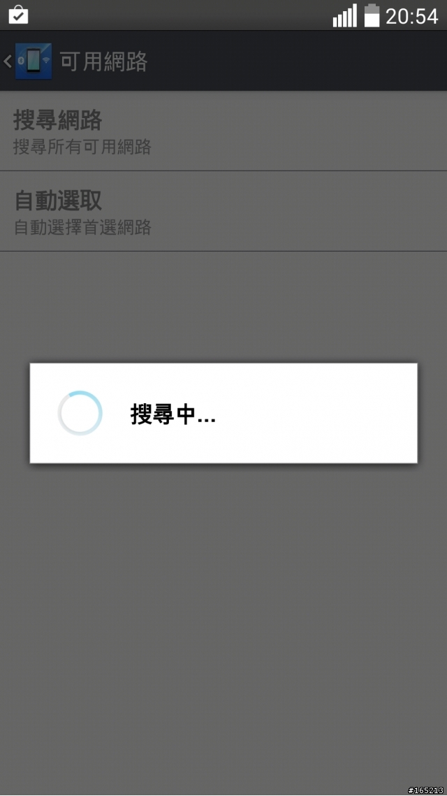 LG g pro 更新4.4後無法搜尋電信業者