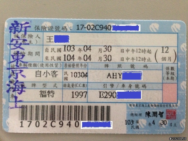 2014 Focus 5W 2.0 四門柴油 高雄菜單 (2014/05/05交車)