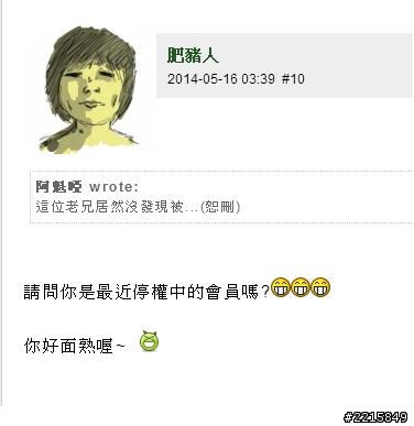 太委屈II~~~~~~~阿魁啞,你怎麼把我黑了XD~