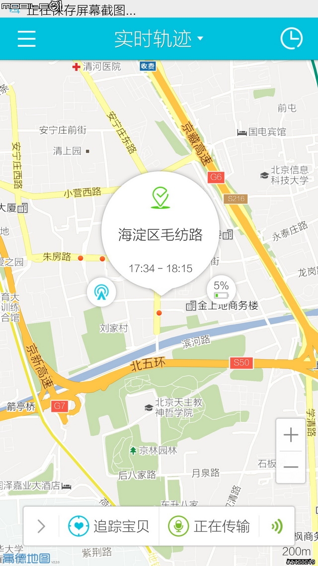 守護孩子的安全！360兒童衛士2手錶版體驗分享