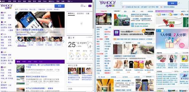 Yahoo奇摩首頁