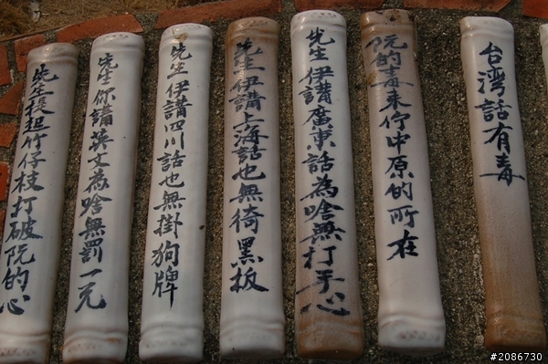 台灣真美--半環島