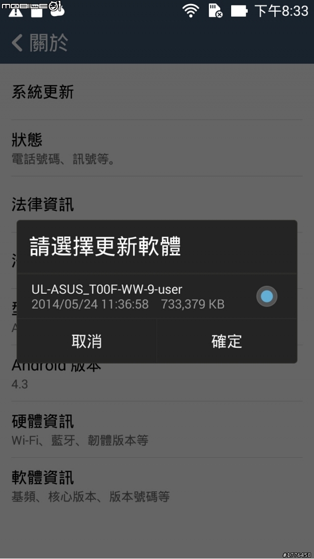 ZenFone 5/6 降版本方式