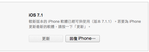 [請益] 我的iPhone無法同步...出廠設定值？