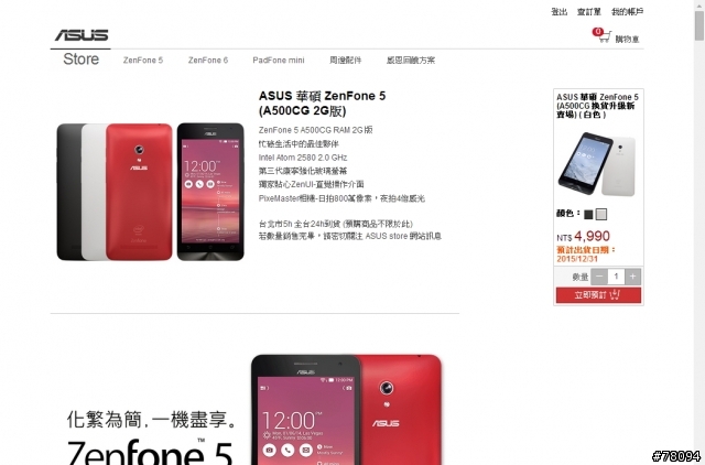 [**神單降臨**] ZF5官網預購連結：預計出貨日期：2015/12/31