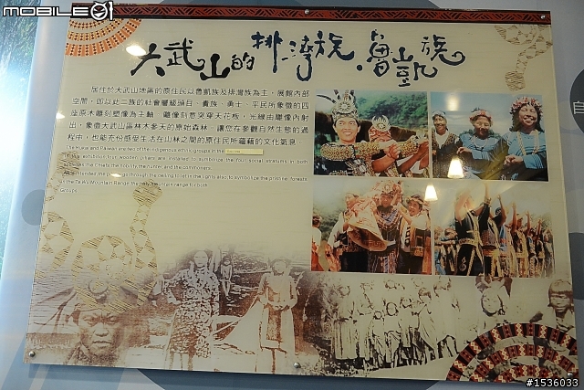 大武山生態教育館及多良車站