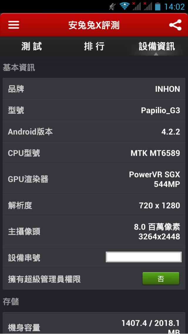 應宏 Inhon G3 小星機 微評測