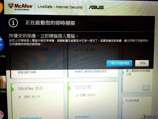 ASUS 筆電疑問請益