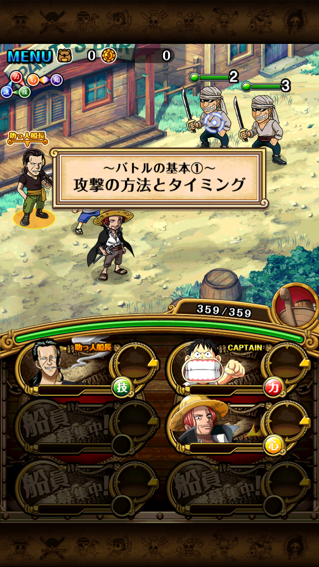 One Piece Treasure Cruise [日帳需要]