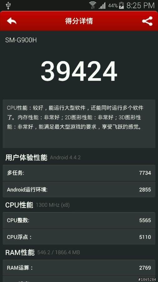 台灣這次沒上市的 Galaxy S5 (octa-core) 真八核心