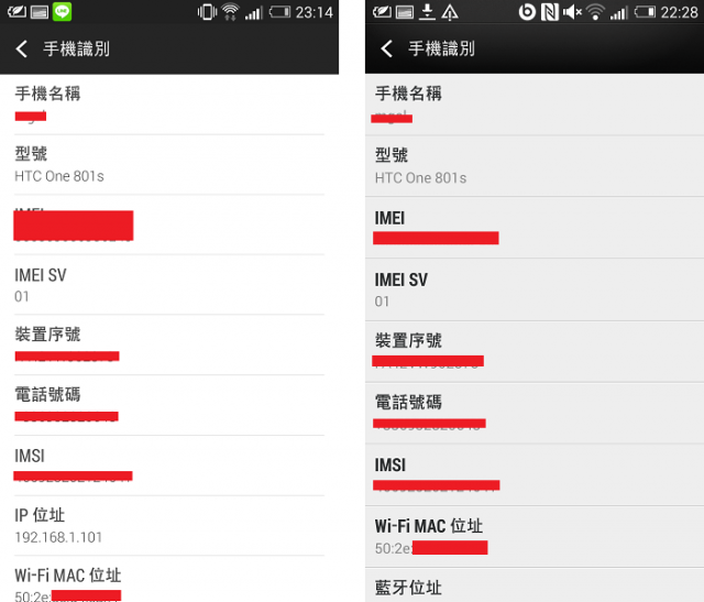 hTC New One M7 LTE版 零售版  Sense 6 更新前後比較圖