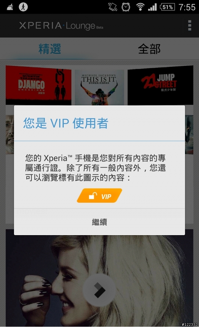 Sony Z2 xperia  Lounge無法下載 解出來了