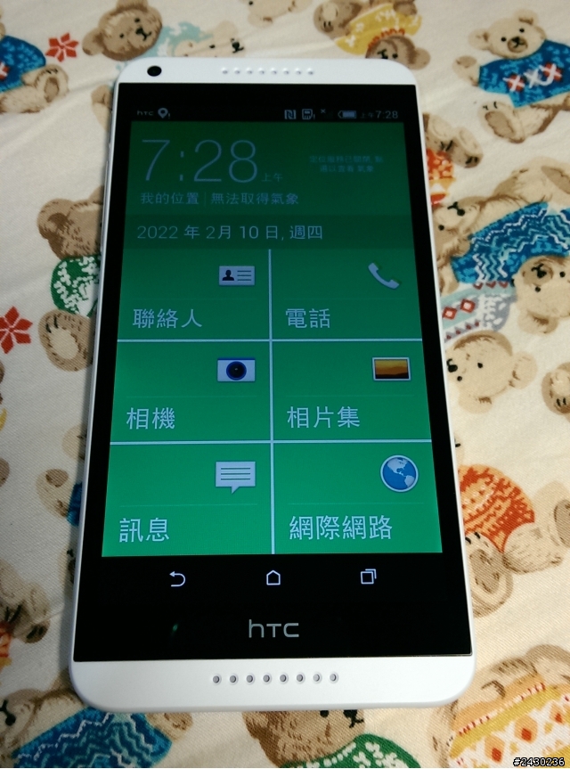 媽媽的DESIRE 816白色終於到手了~~
