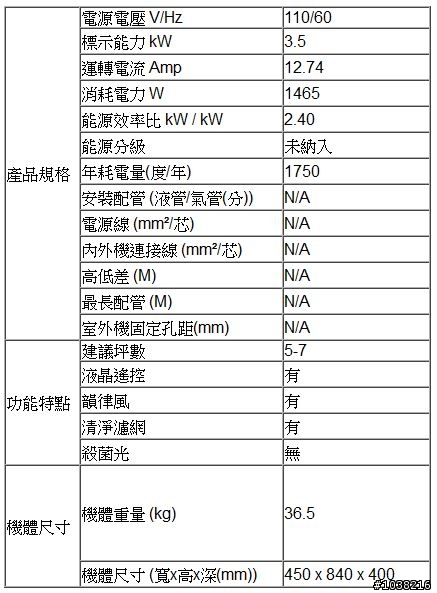 HERAN 禾聯 HPA-35G 移動式冷氣