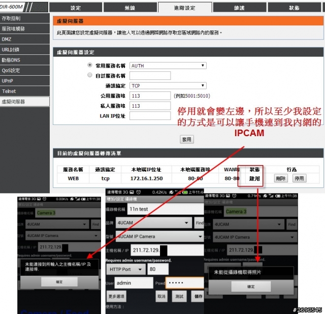 請問 ipcam 設定方式 ?