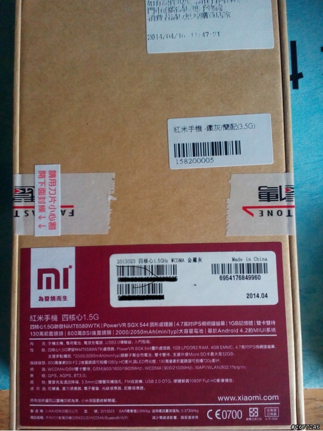momo買的紅米機,充電器卻沒有MI這個標誌!