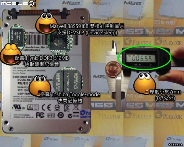 [開箱]01活動之Plextor M6s 256GB超極速體驗