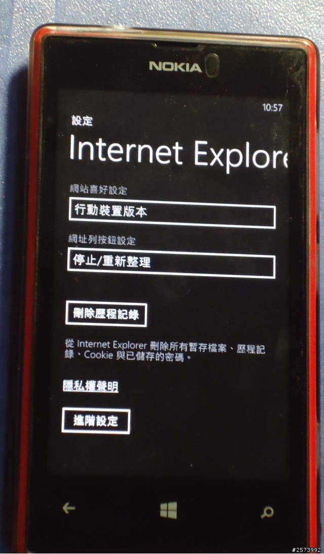 Lumia 520使用網路時網頁LAG