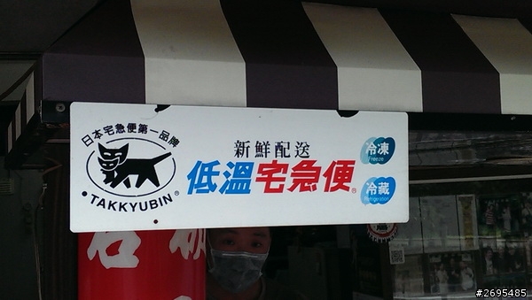 新北石碇許-石碇馬告香腸