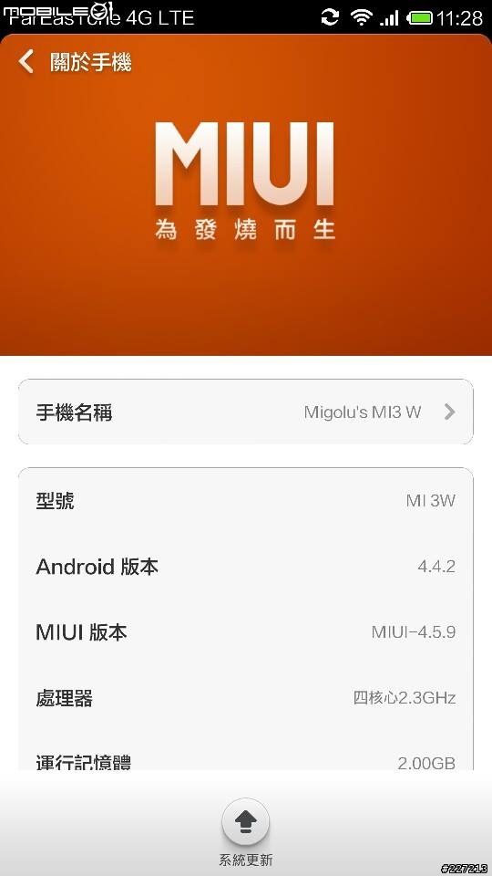 MI3W  可更新到 MIUI 4.5.16 (開發版)