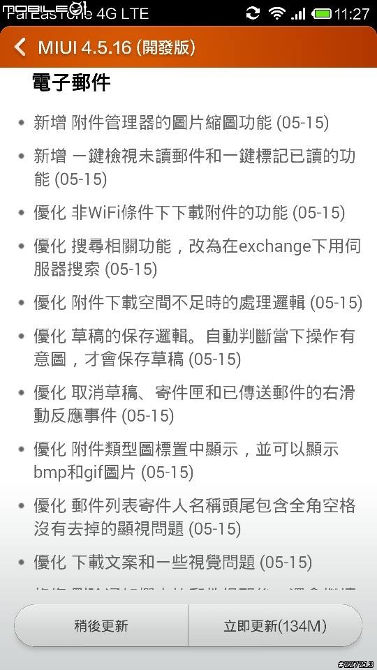 MI3W  可更新到 MIUI 4.5.16 (開發版)