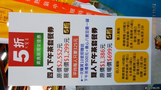 0吃到飽