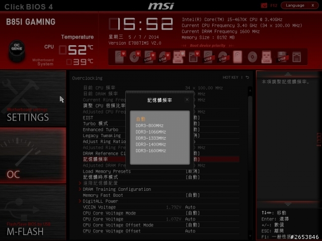 微星B85I GAMING  + R7 260X GAMING 1G入門平台開箱
