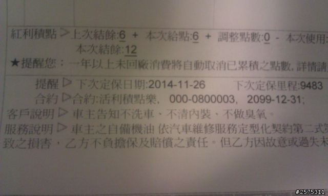 剛做完半年保，機油噴的引擊室到處都是。