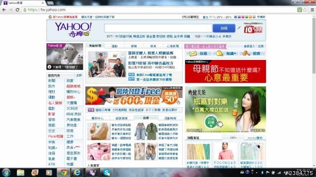 yahoo首頁又改版了嗎??
