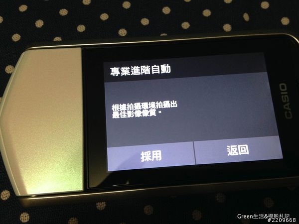 [開箱] 每個女孩都想擁有的夢幻工具，CASIO TR35自拍神器