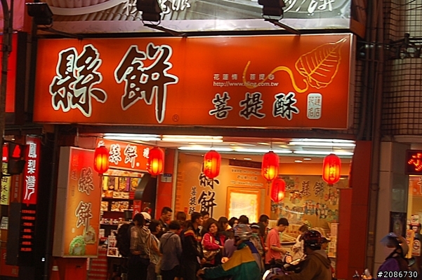台灣真美--半環島