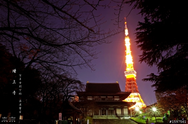 『遊記』東京行者 TOKYO WALKER