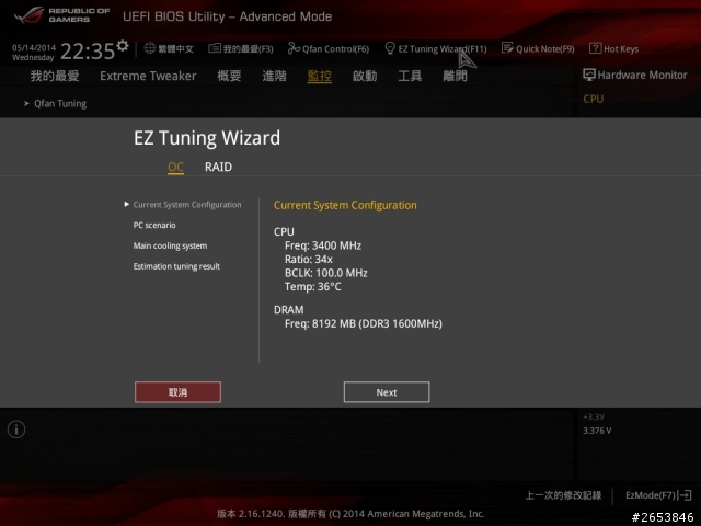 [開箱]  華碩 ROG 突擊兵 Z97 MAXIMUS VII RANGER+ 測M.2