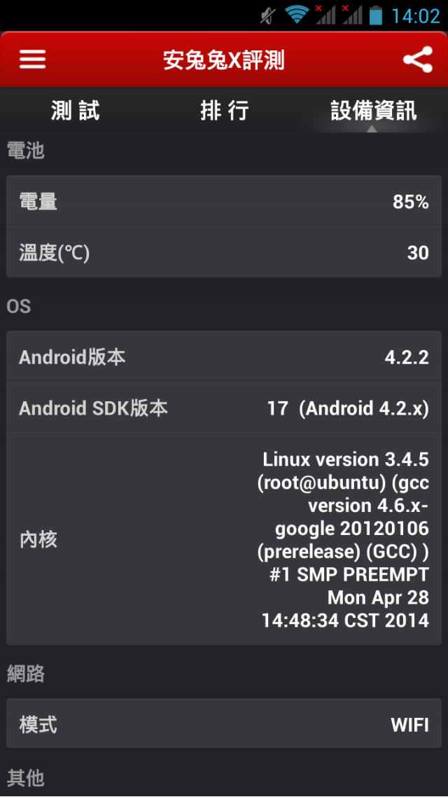 應宏 Inhon G3 小星機 微評測