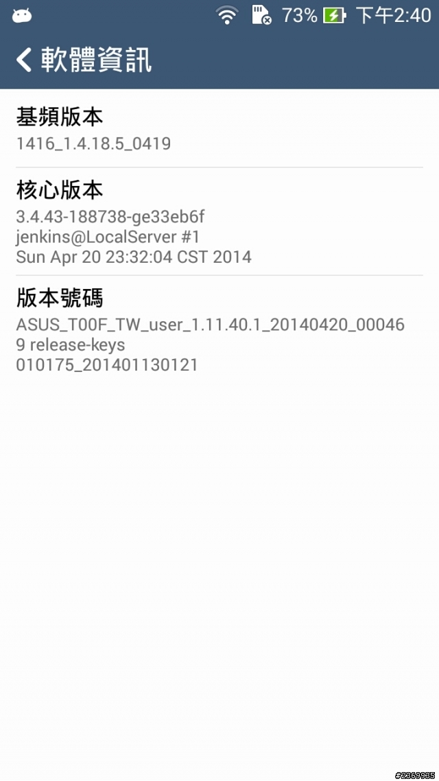 zenfone5更新問題