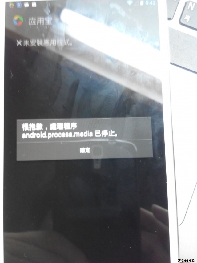 IN610 系統錯誤