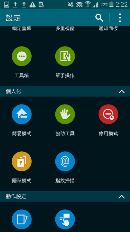 [試用]旗艦再進化，兼具生活所需_Samsung Galaxy S5